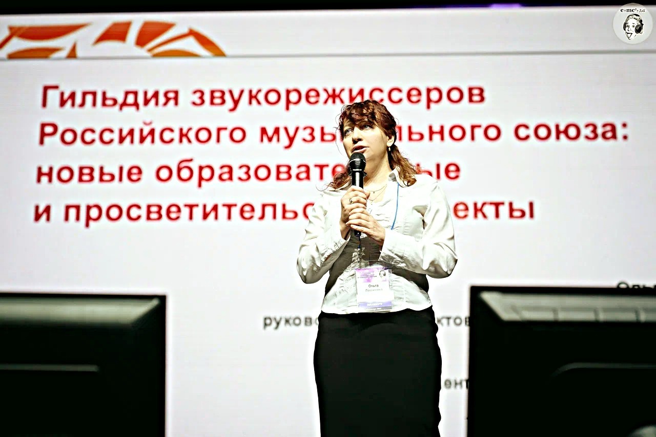 РМС представил новые образовательные и просветительские проекты на IX Всероссийском конгрессе звукорежиссеров в Самаре