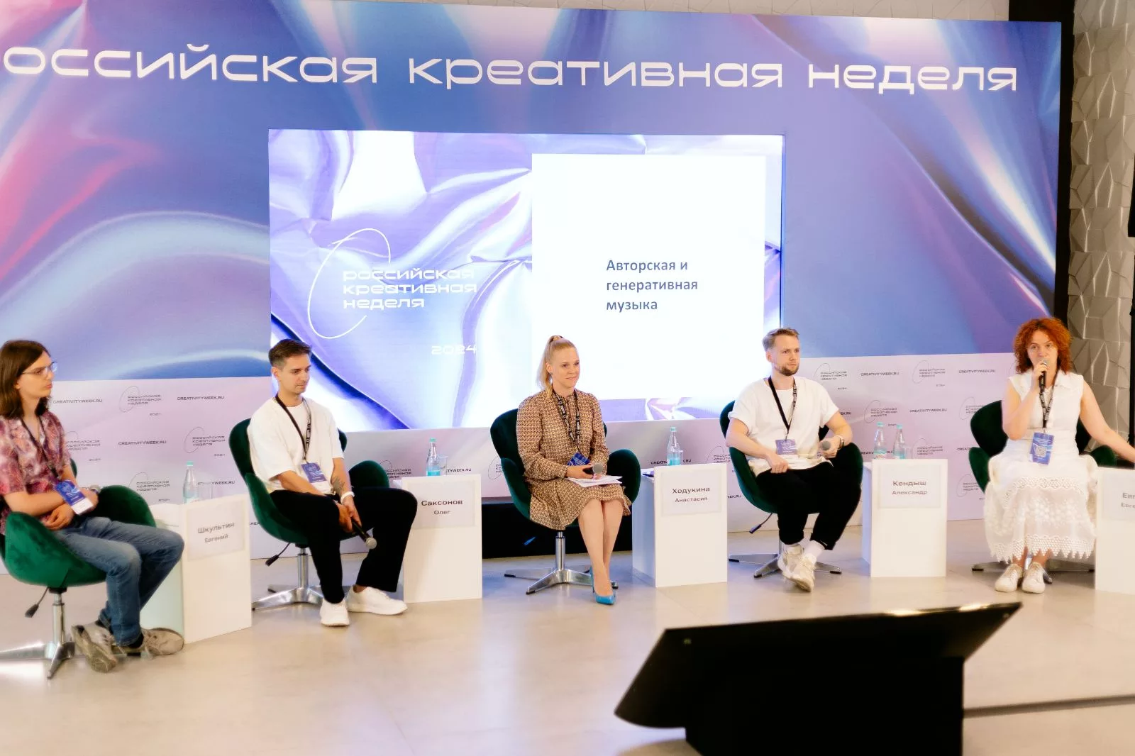 Вопросы создания и использования генеративной музыки обсудили в рамках Российской креативной недели на сессии, организованной РМС